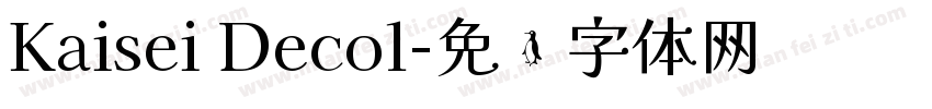Kaisei Decol字体转换